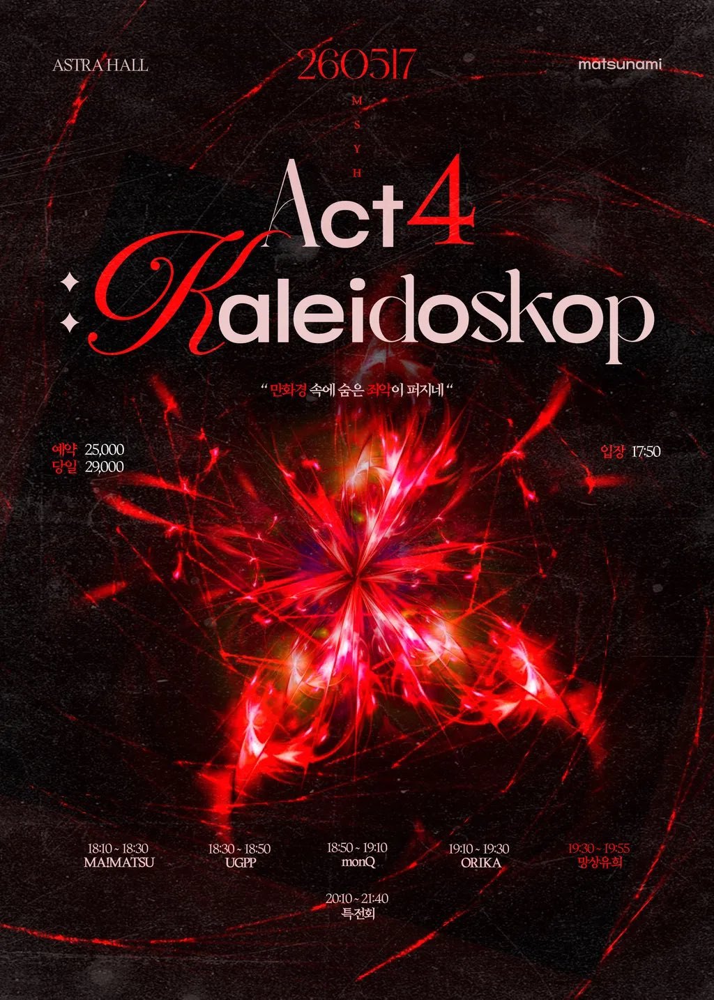 ACT 4 : Kaleidoskop