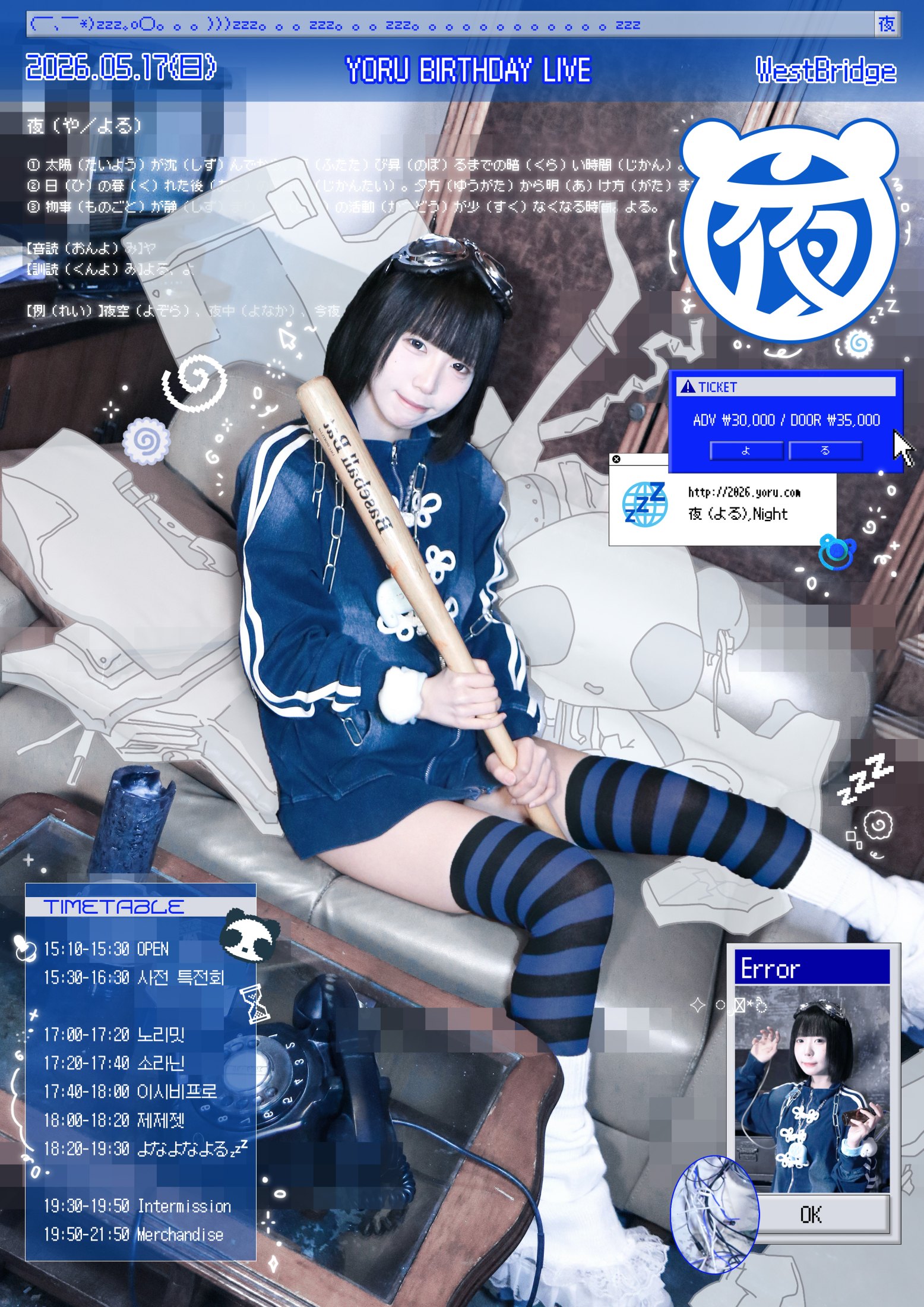 夜