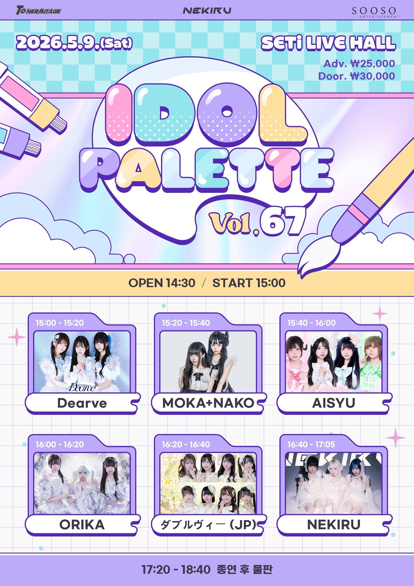 「IDOL PALETTE Vol.67」