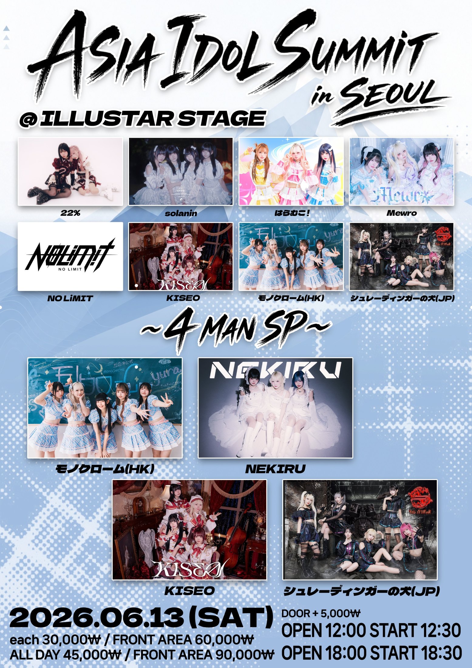ASIA IDOL SUMMIT in SEOUL