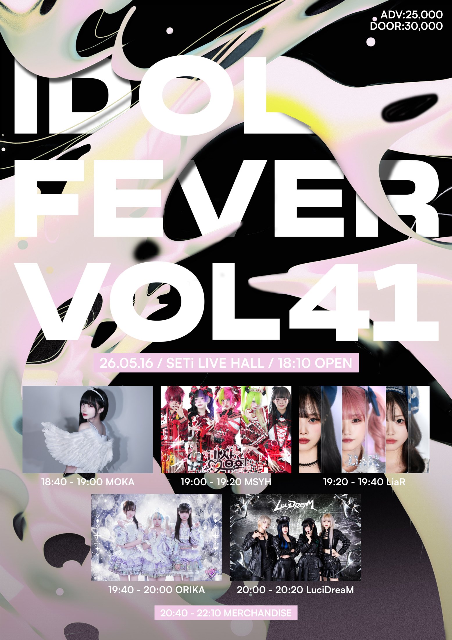 IDOL FEVER VOL.41