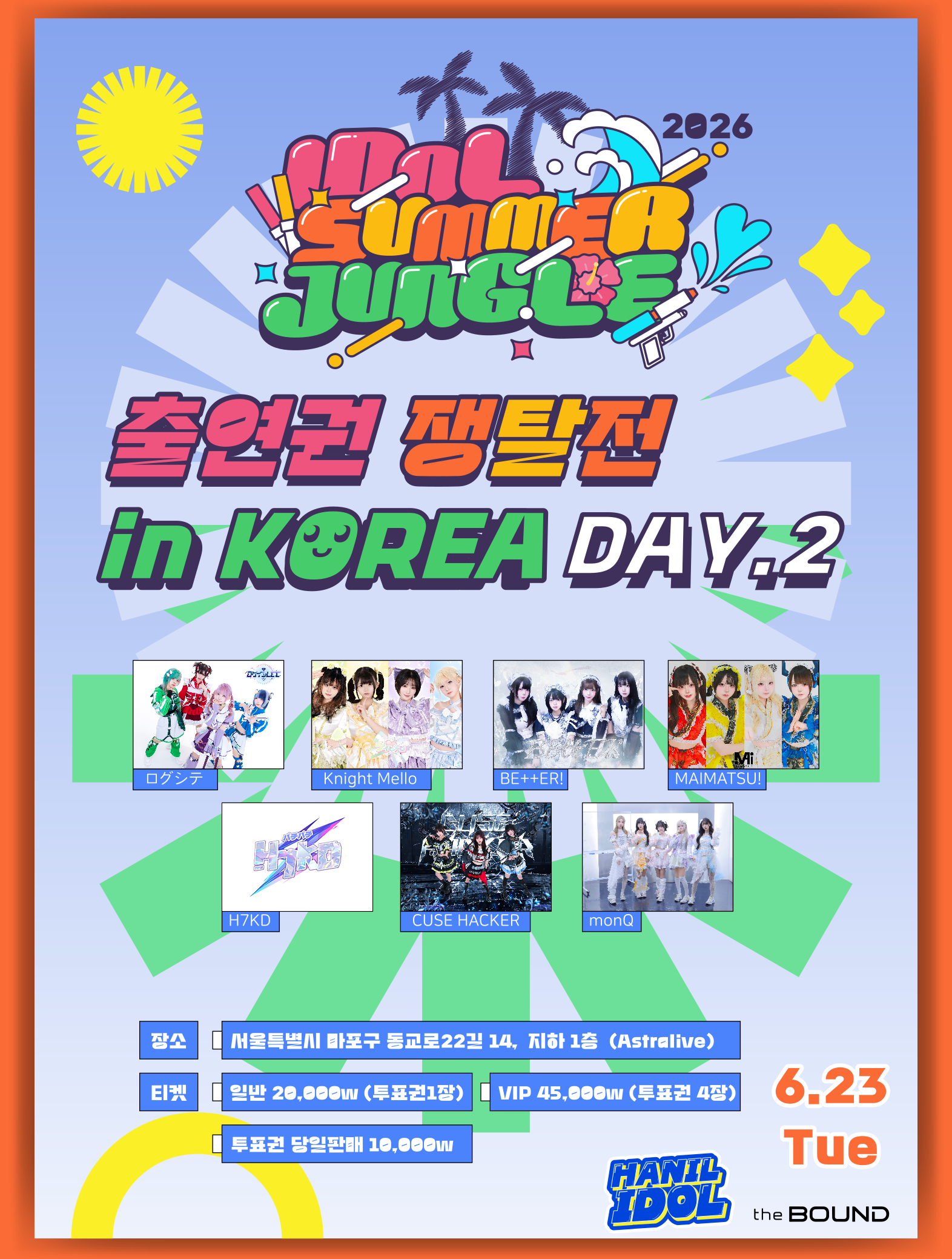 IDOL SUMMER JUNGLE 2026 출연 쟁탈 LIVE KOREA DAY 2