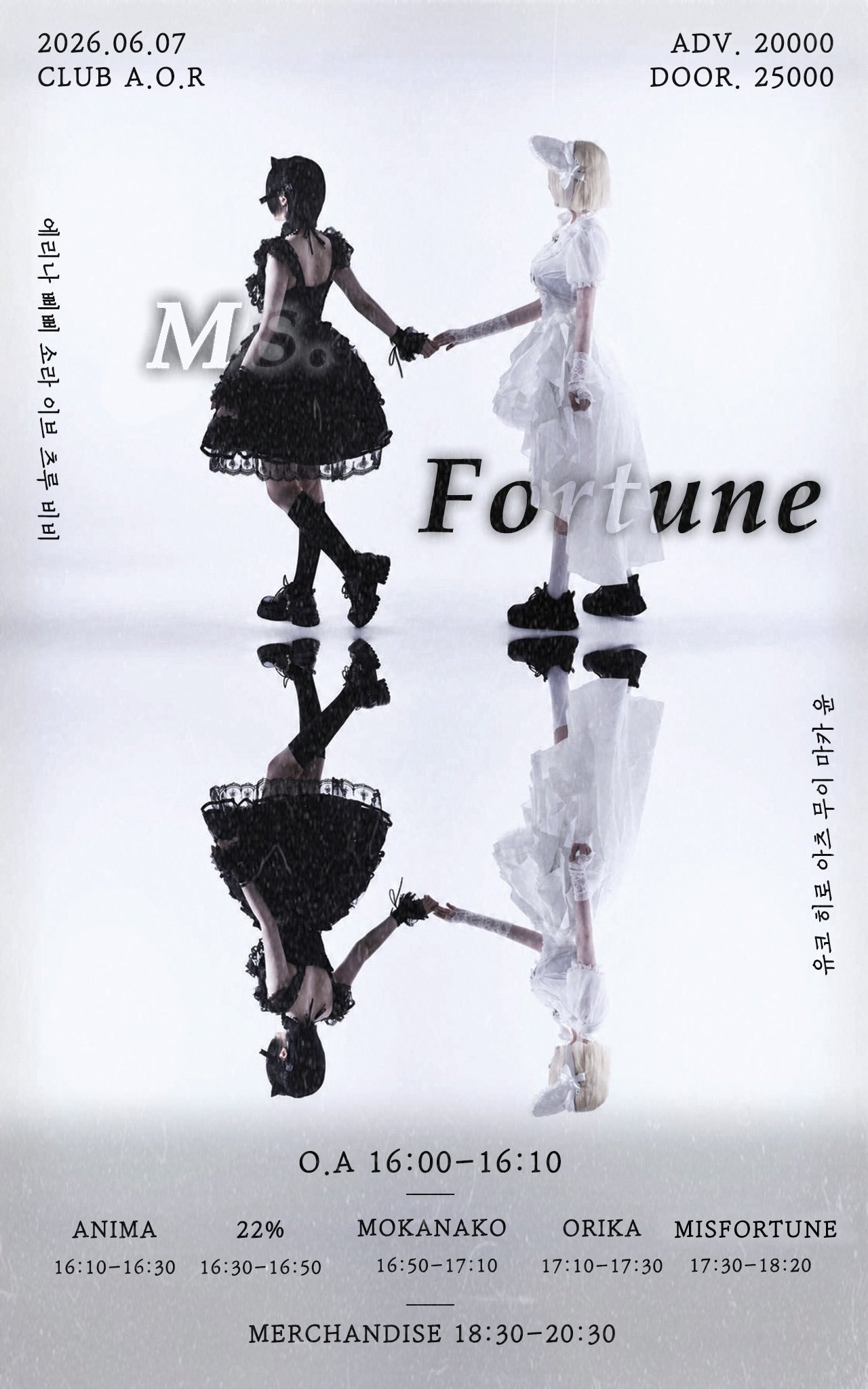 【Ms. Fortune】 NANA&SHUN B-DAY LIVE