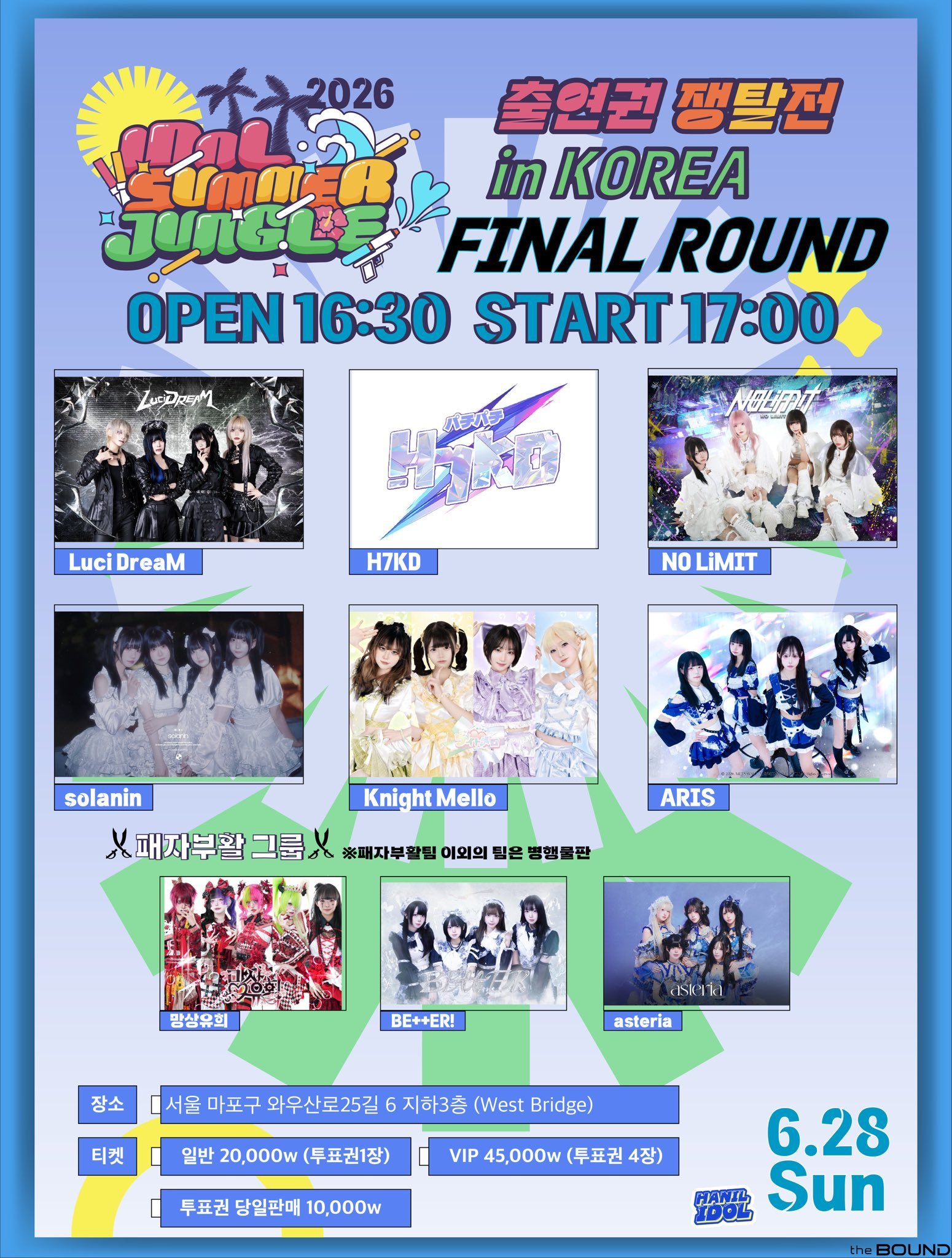 IDOL SUMMER JUNGLE in KOREA FINAL