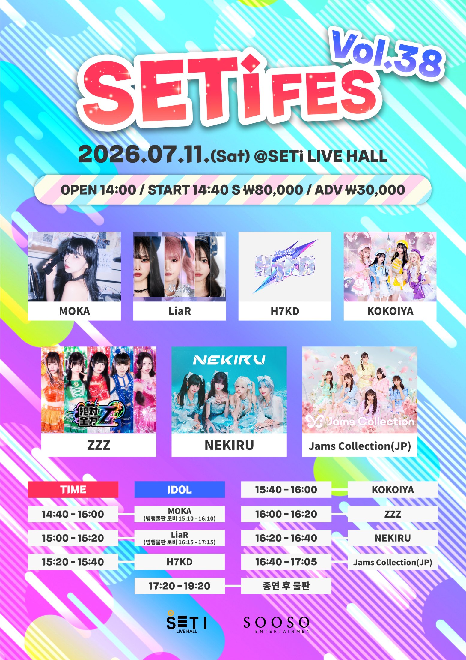 SETi FES Vol.38