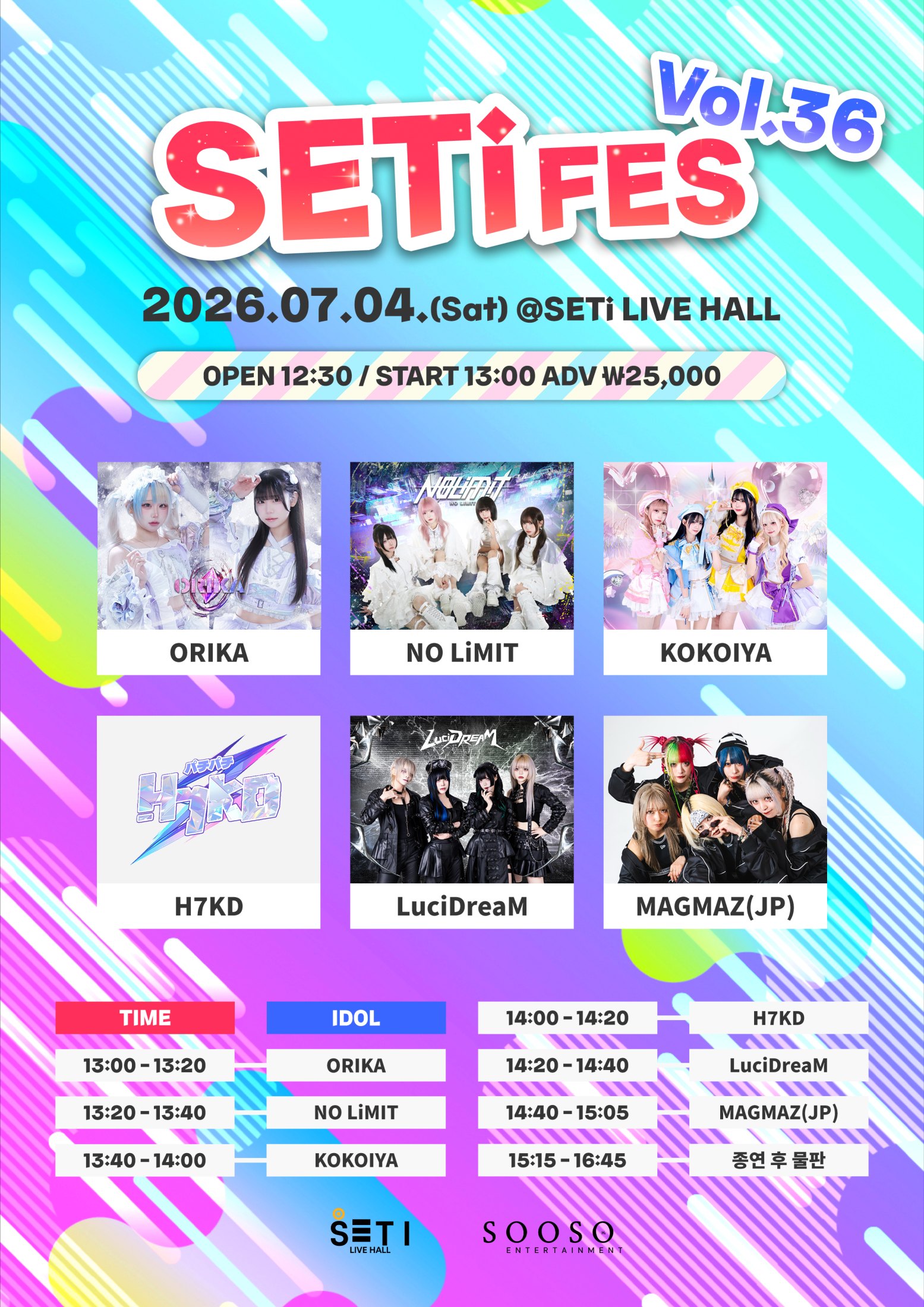 SETi FES Vol.36
