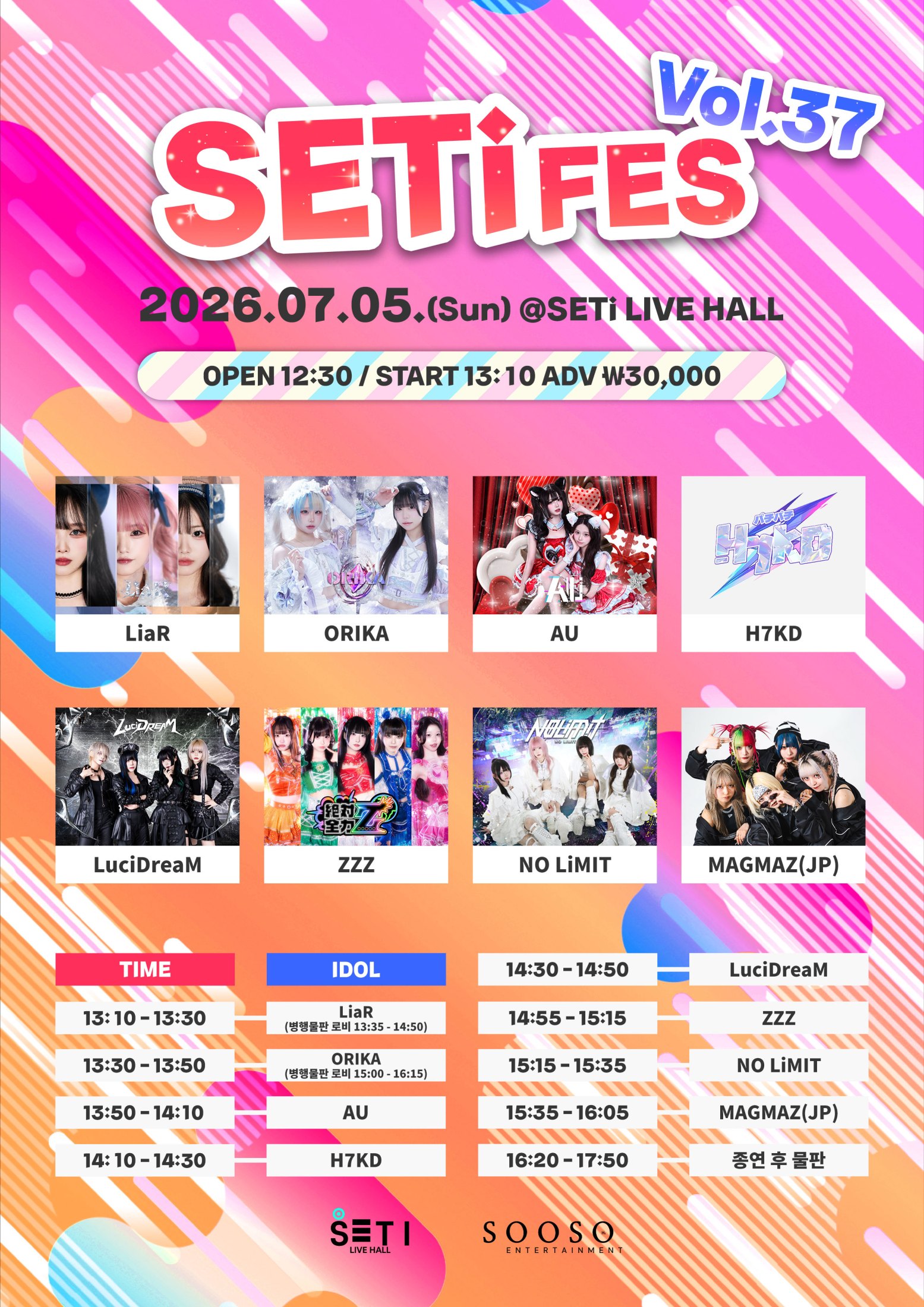 SETi FES Vol.37
