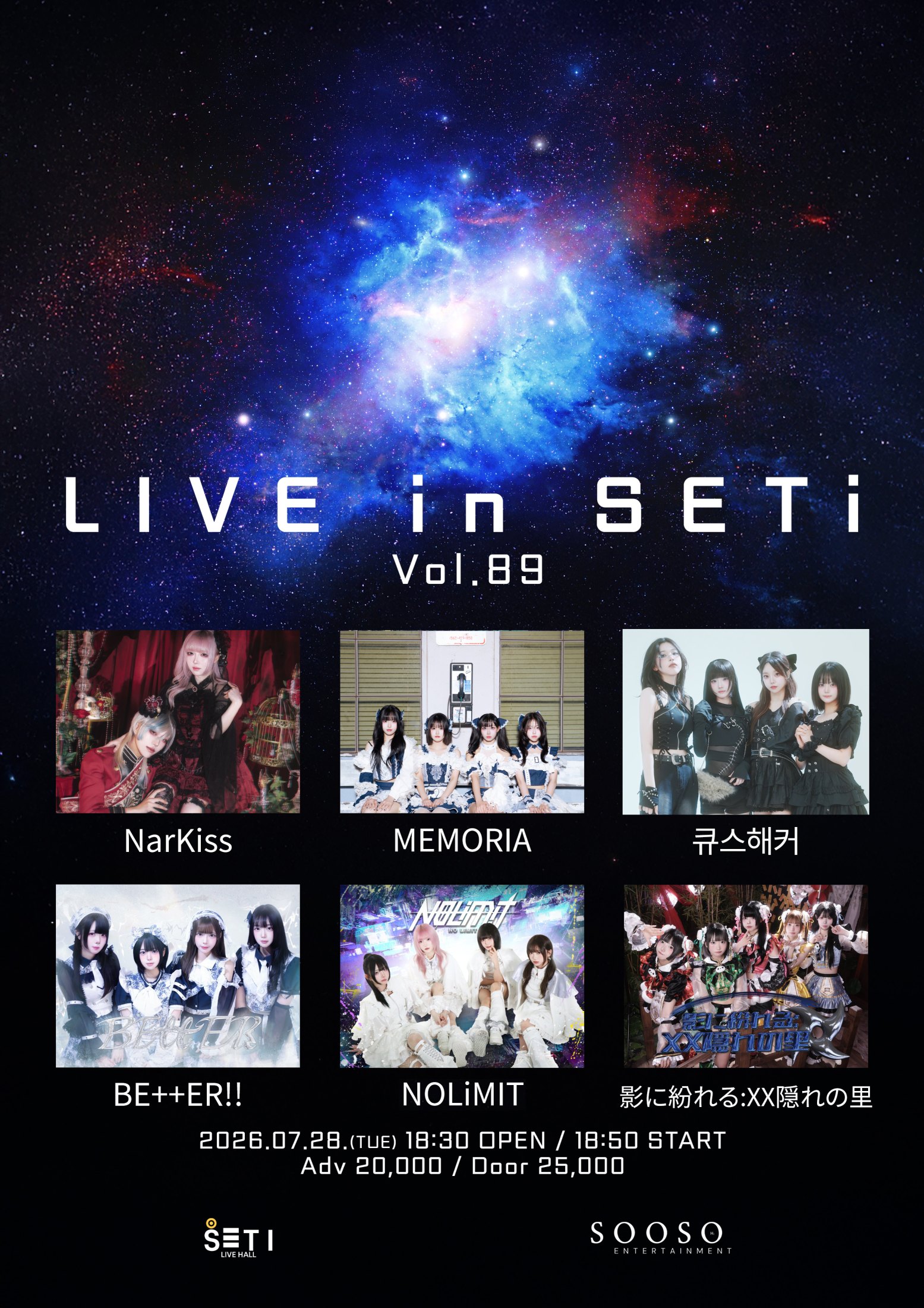 LIVE in SETi vol.89