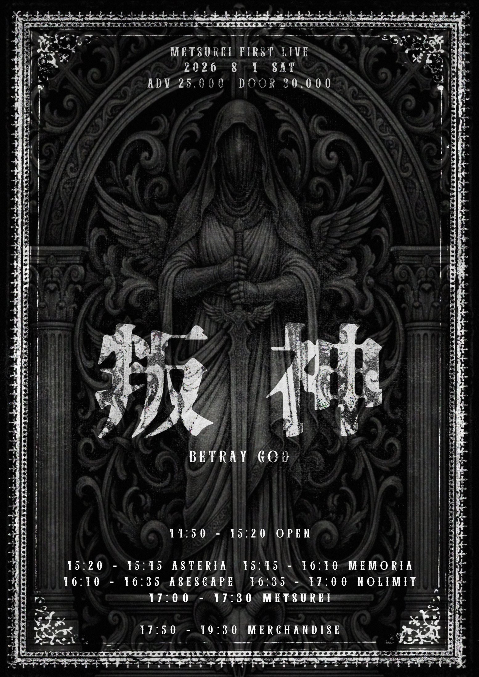 METSUREI FIRST LIVE「叛神:반신」