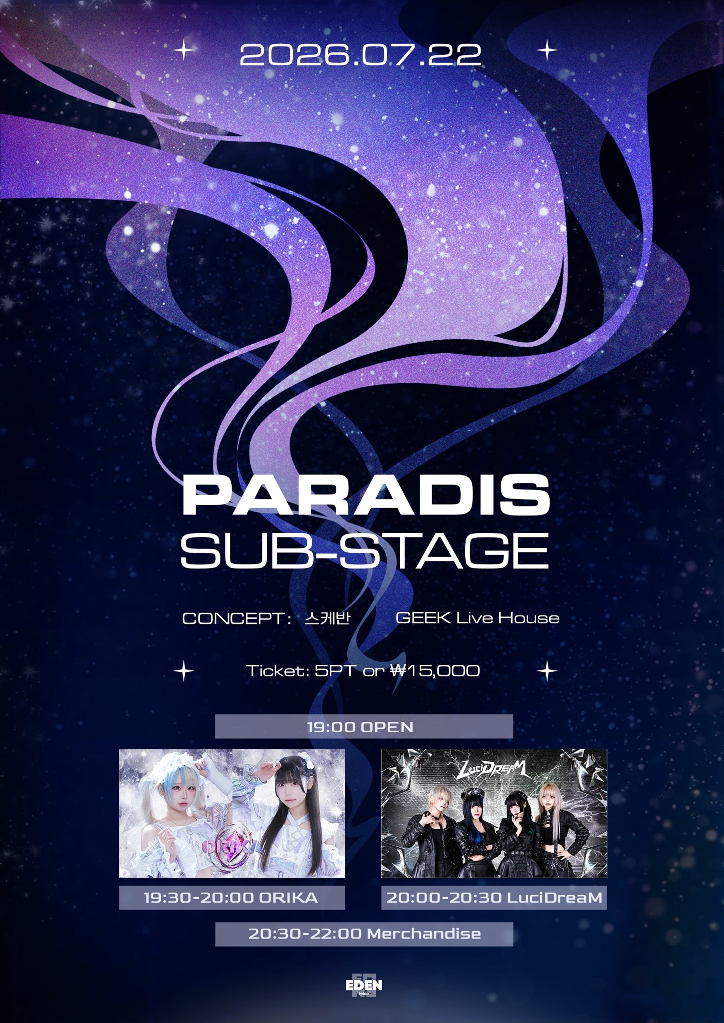 PARADIS sub-Stage 1