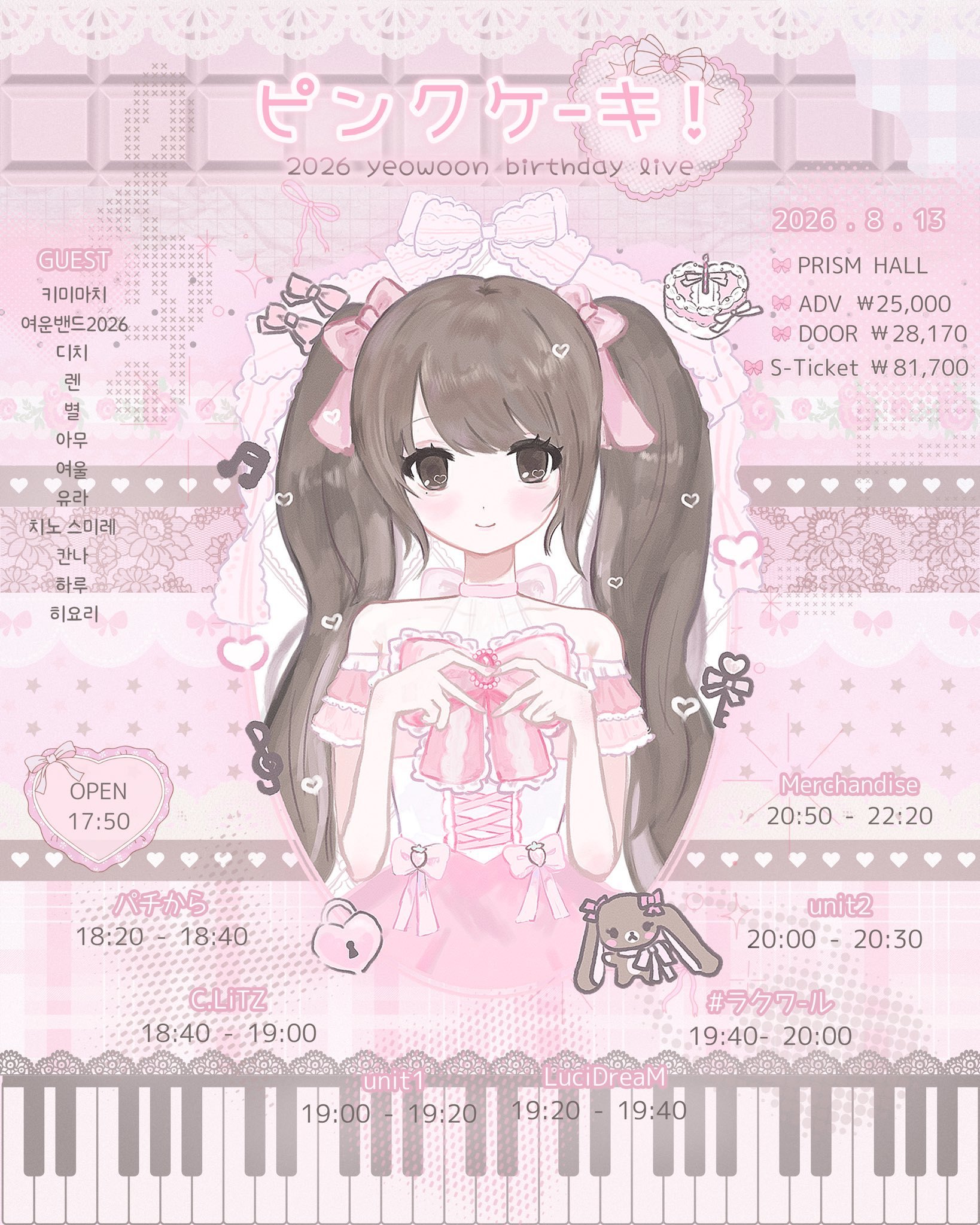 ピンクケ-キ！