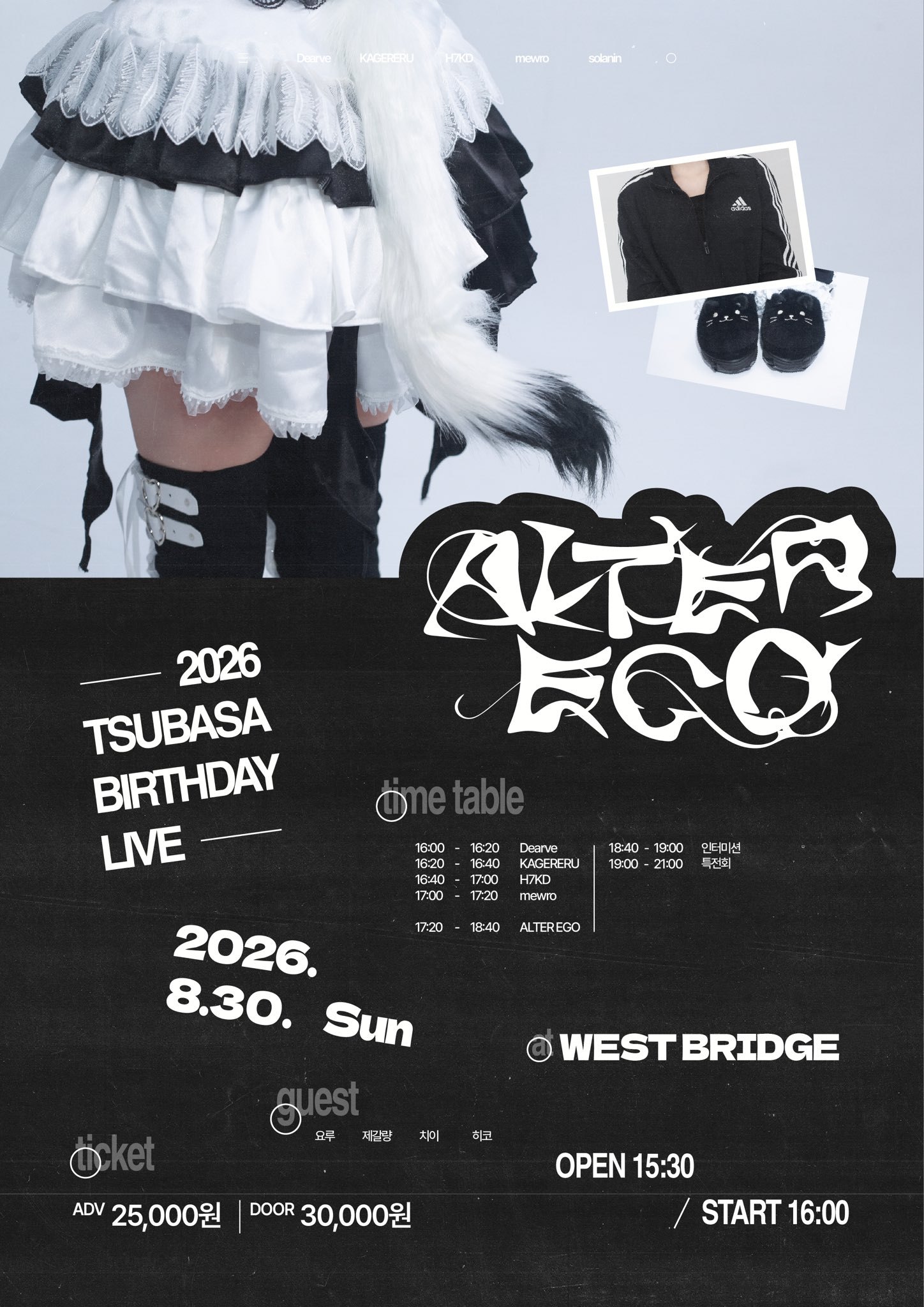 2026 tsub2s2 Birthday Live: ALTER EGO
