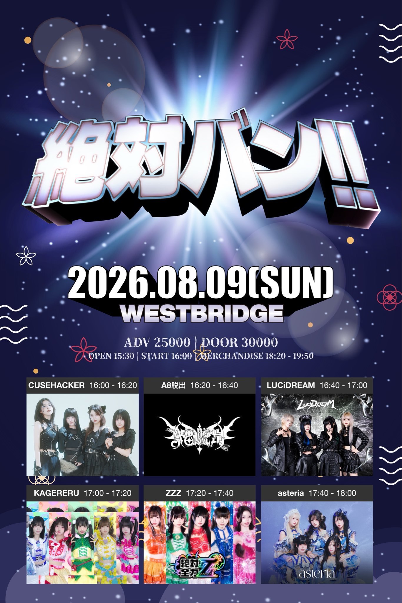 絶対バン!! Vol.35
