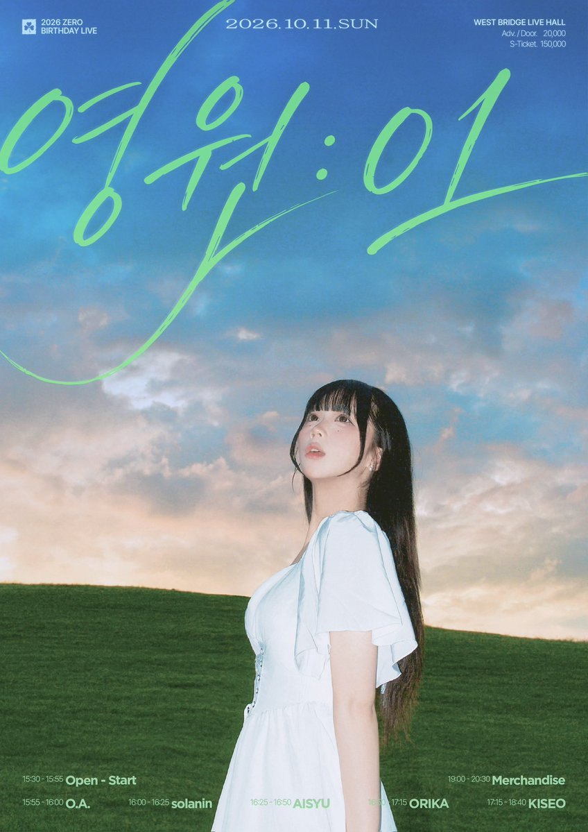 2026 ZERO BIRTHDAY LIVE 「영원:01」