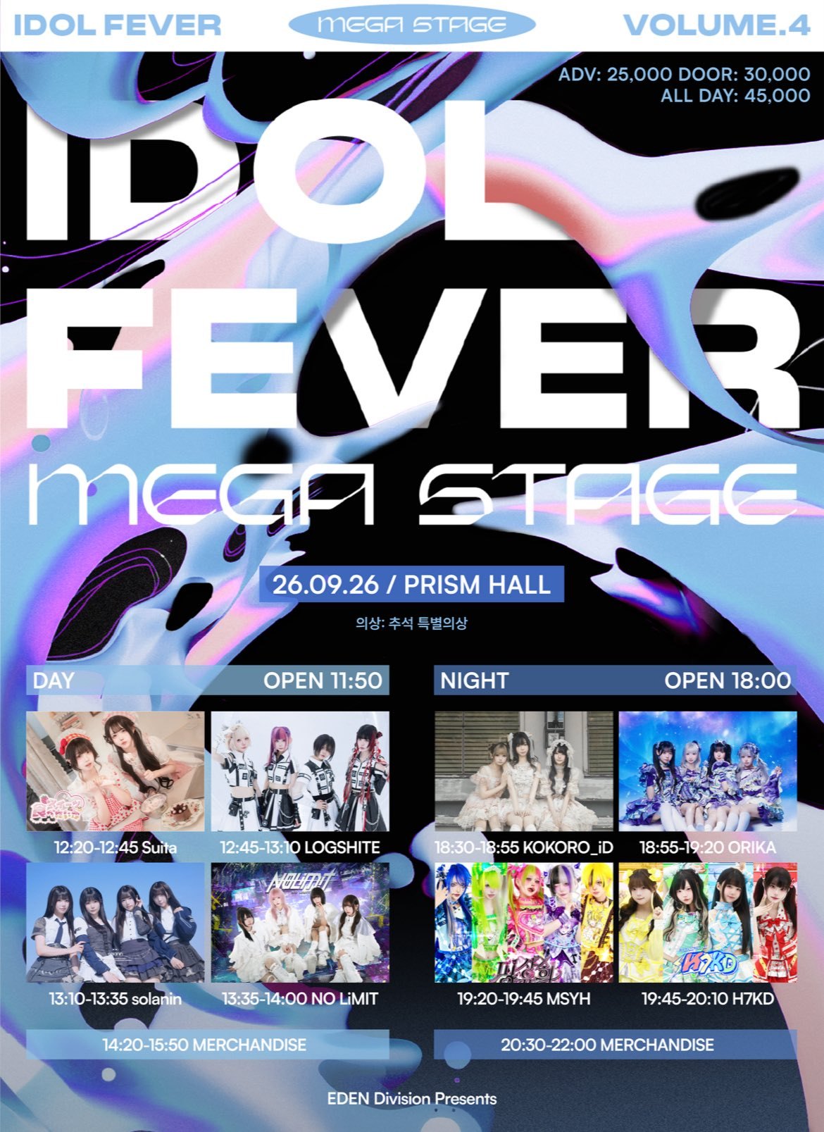 IDOL FEVER MEGA STAGE VOL.4