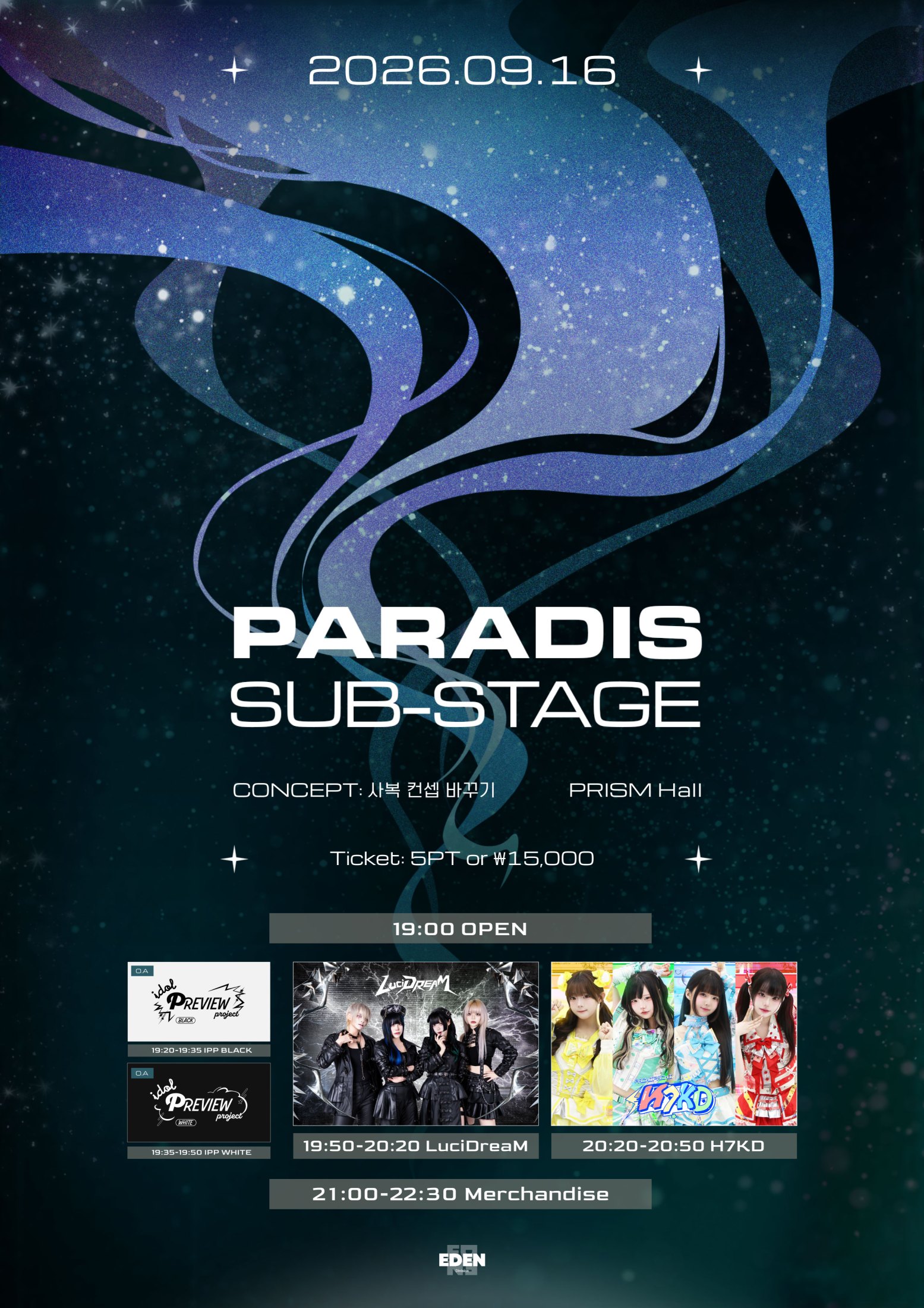 PARADIS sub-stage
