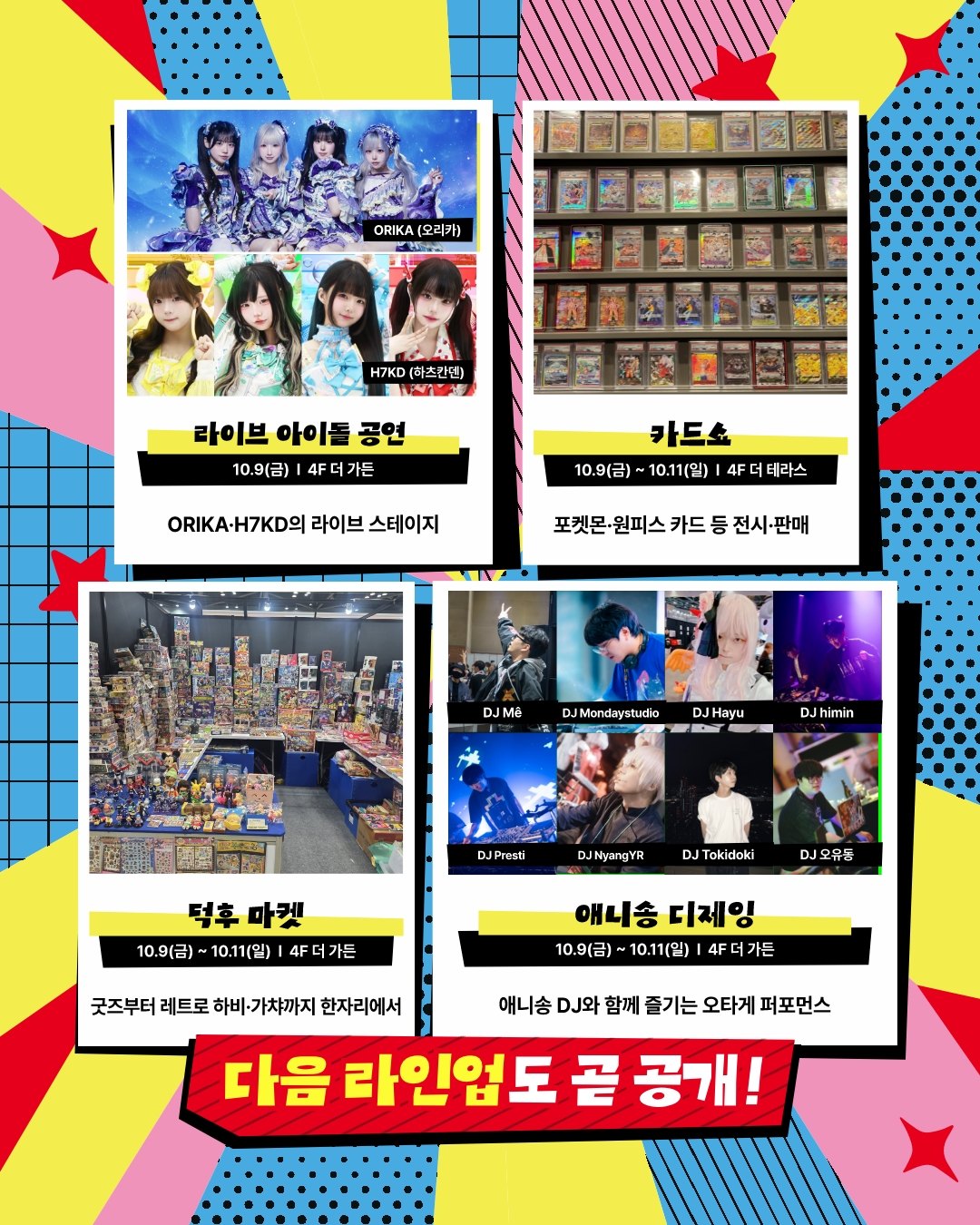 아덕페