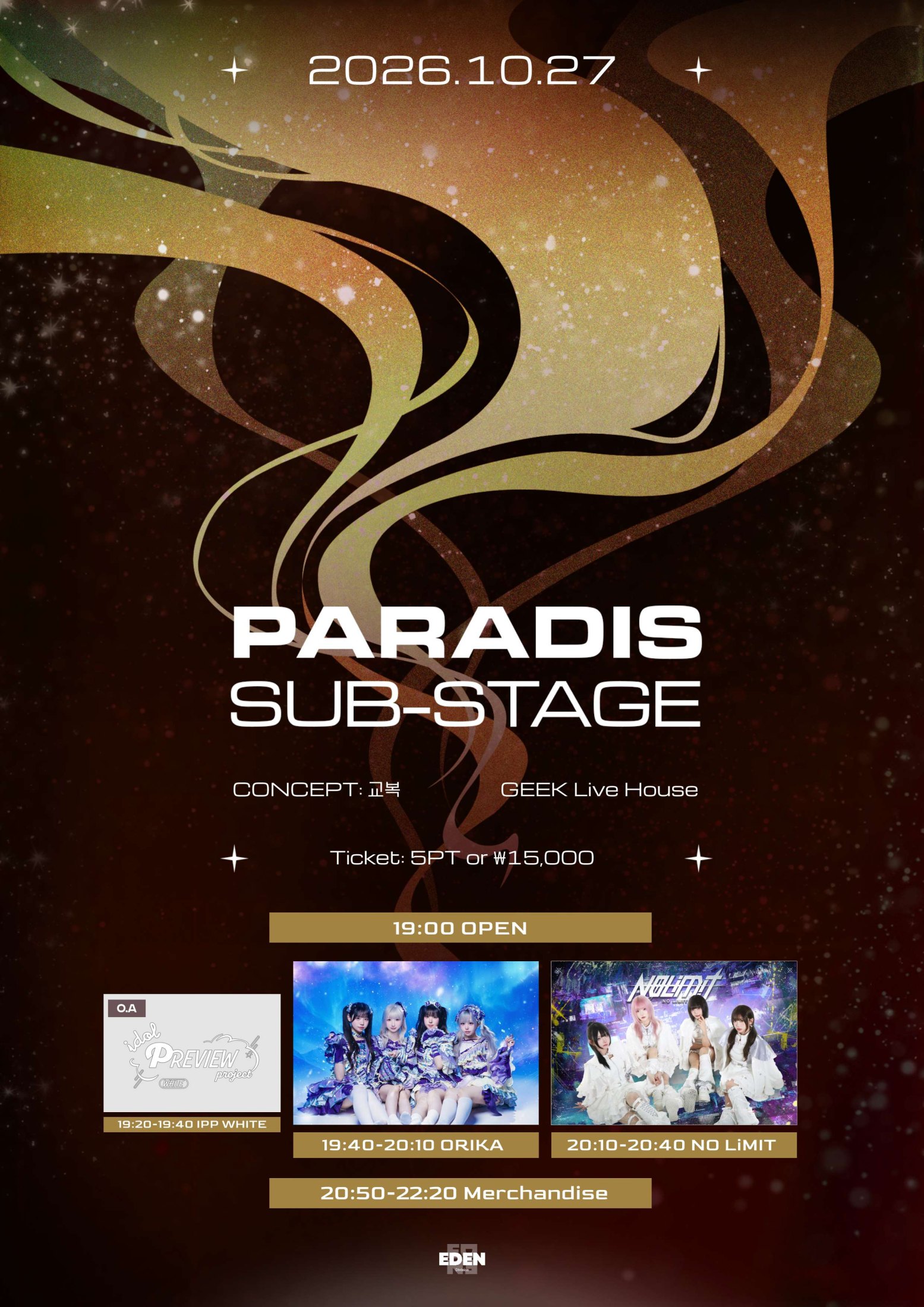 PARADIS SUB-STAGE